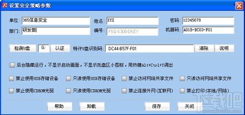 365反拷專家v2.4.0.7免費版 網(wǎng)絡(luò)與信息安全軟件開發(fā)與應(yīng)用